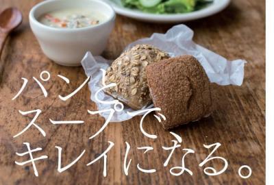 93.3％がダイエットに成功！「ライトダイエット」で食べてキレイ！