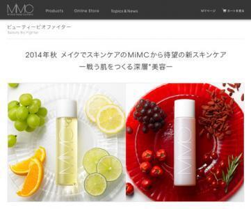 MiMCから、待望の新スキンケアー「ビューティービオファイター」デビュー