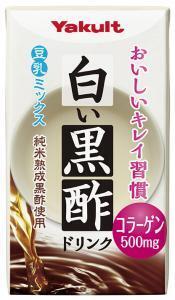 白と黒のイイトコドリ「白い黒酢ドリンク」コラーゲン入りで新発売！