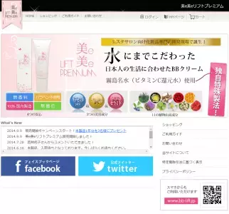 スキンケアにこだわった！潤いBBなら「美e美eリフトプレミアム」