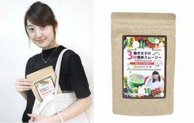 「オフィスでスムージー。」始めませんか。