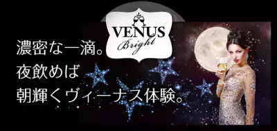 飲んだ次の朝も「スッキリ＆キレイ」な私。
