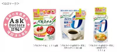 低カロリー甘味料「パルスイート(R)」3品を医師が推奨