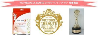 「ベビーフッド」が仏のビューティーアワードを受賞！世界が認めた角質ケア！