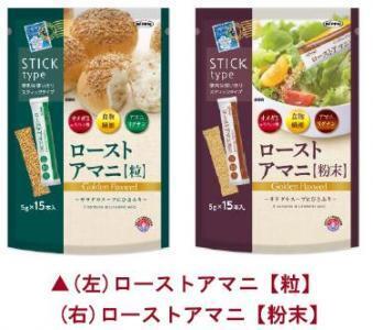 美容に必要な良質オイル“ローストアマニ”を持ち歩こう！