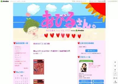 あびる優、ブログ人気急上昇！ランジェリーシリーズに話題集中！