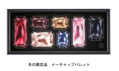 まるで贅沢に輝くジュエリー！限定メーキャップパレット誕生