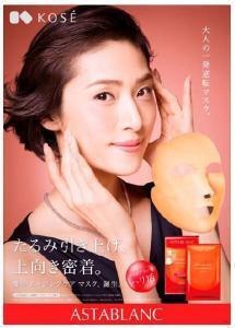 「大人の一発逆転マスク」登場！10分で簡単リフトアップ！