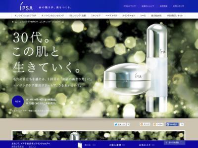 IPSAから、「1回目のお肌の曲がり角」を迎えた30代のためのエイジングケア薬用クリーム