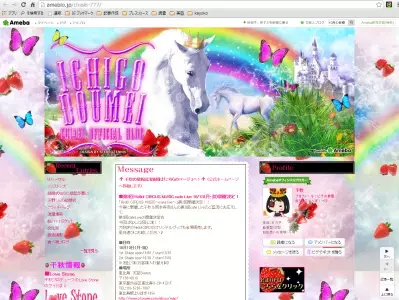 いよいよ開催！千秋の「Hello！CIRCUS Music」！