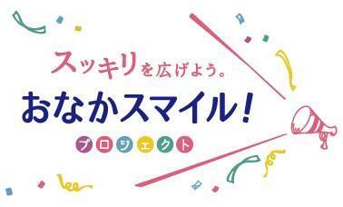 女性社長に比べ、OLは約1.5倍がおなかの調子に悩んでいる！