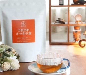 国産原料100％。安心で美味しいハーブティー