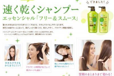 ドライヤーの面倒は、速乾シャンプー「フリー＆スムース」で解決！