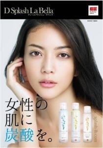 炭酸と美容成分でパチパチはじける炭酸コスメ！