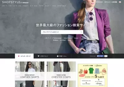 米人女性のオシャレは足下から！年間に使うファッション費は？