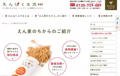 便秘にダイエットに「えん麦ふすま」。