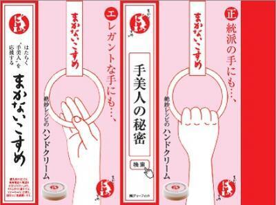 つり革マナーであなたの美意識がわかる！？