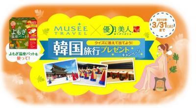 「よもぎ温座パット」を買って本場の「よもぎ蒸し」を体験しよう！