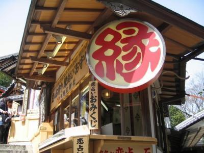 恋に効く？見なきゃ！行かなきゃ！厳選の縁結びやパワースポット