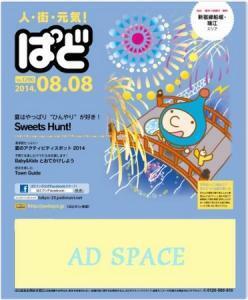 「0円で今すぐ！」主婦の節約美容法とは？