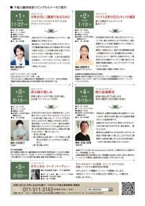 素敵に暮らす女性のコミュニティ・札幌パークホテル「中島公園倶楽部」OPEN