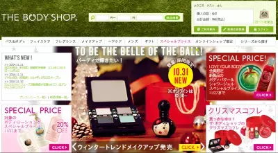 数量限定　ザ・ボディショップの福袋　2015