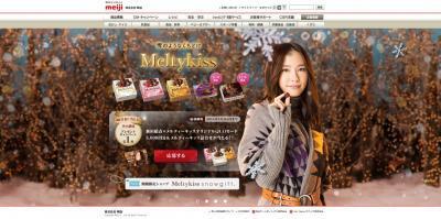 『新垣結衣』！明治のメルティーキッス新CMに登場！