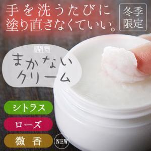 大好評で完売！手作り100％天然成分のハンドクリームとは？