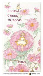 花びら色の頬に！おやゆび姫の絵本型チークが数量限定発売