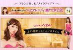 花王リーゼが矢野未希子さん出演の新CMを公開開始！特設サイトでもさまざまなヘアアレンジが紹介中！