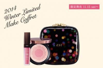 「est」の2014年冬限定メイクコフレが発売！
