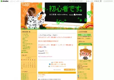 矢口真里、いちょう祭りを満喫！ミヤネ屋で着た服は？