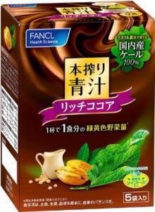 美容と健康に役立つ大豆＆カカオたっぷりの、温めて飲む青汁！
