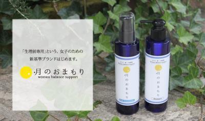 何だかしんどい生理前　女性特有の悩みを「月のおまもり」が解決！