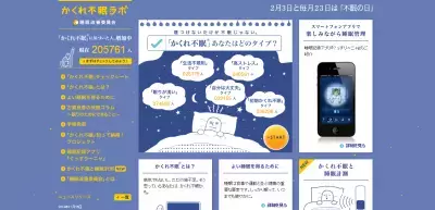 健康と美容に大切な「快眠」の定義とは？