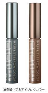 これ1本！髪色に合わせて眉も白髪もカラーリング！