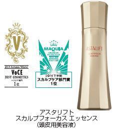 ベストコスメ第1位の頭皮用美容液、12月より店頭販売開始！