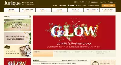 ジュリーク　2014年クリスマスホリデーギフト第2弾、販売開始