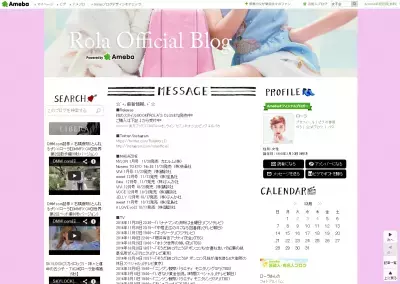 ローラのブログはファッション誌さながら！香港でChristmasメイク