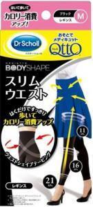 着るだけでスリムになる、ボディシェイプからスリムウエストが新発売