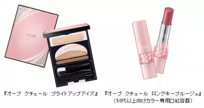 いつまでも美しく　50代からの「オーブ　クチュール」