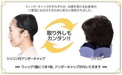 アデランスの医療向けウィッグをオンラインショップで。