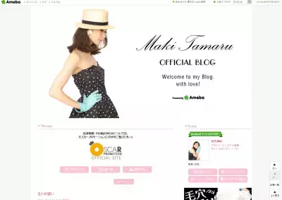 田丸麻紀の人気ブログ！スッピン写真や読者相談も！