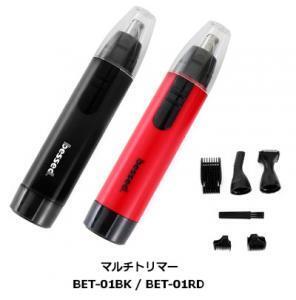 ビーズ、顔に生えているあらゆる毛を“整備”する「マルチトリマー」発売