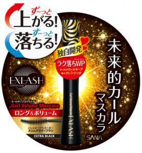 マスカラ女子待望！「未来的カールマスカラ」が登場