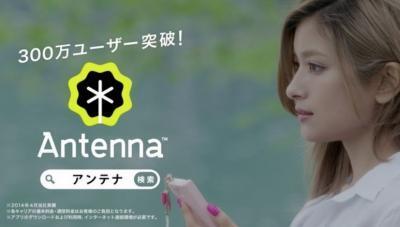人気のローラ！「Antenna」のテレビCMに登場！