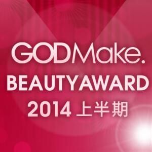 最も評価されたメークアップ動画は？　「GODMake. BEAUTY AWARD 2014 上半期」を発表