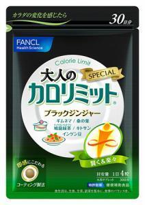 代謝の低下が気になりませんか？大人のためのダイエットサプリ発売