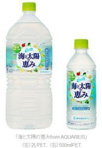 太陽と海の恵み！14種類「野菜＆果実」ブレンド飲料水発売！