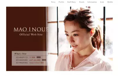 井上真央がイケメン俳優3人と共演！NHK大河ドラマ「花燃ゆ」